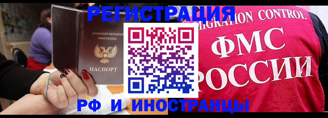 прописка паспорт в Гвардейске