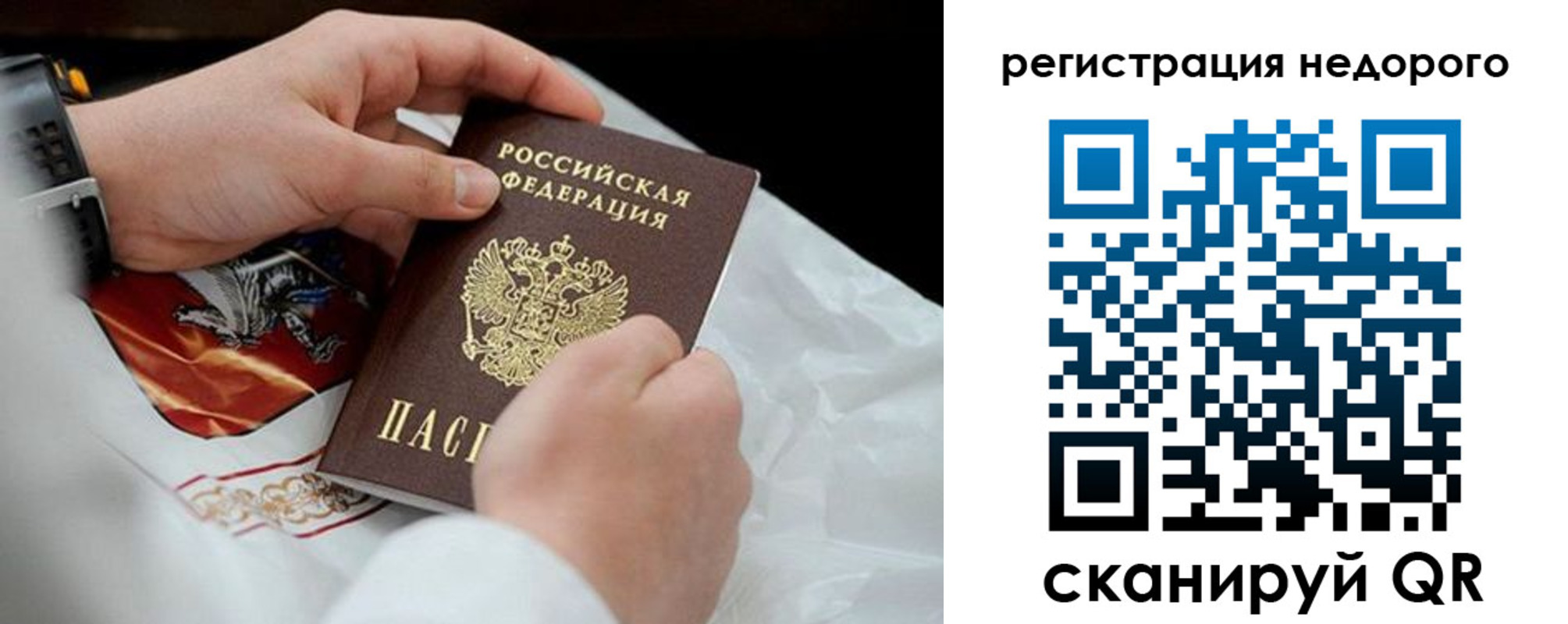 временная регистрация для школы в Гвардейске
