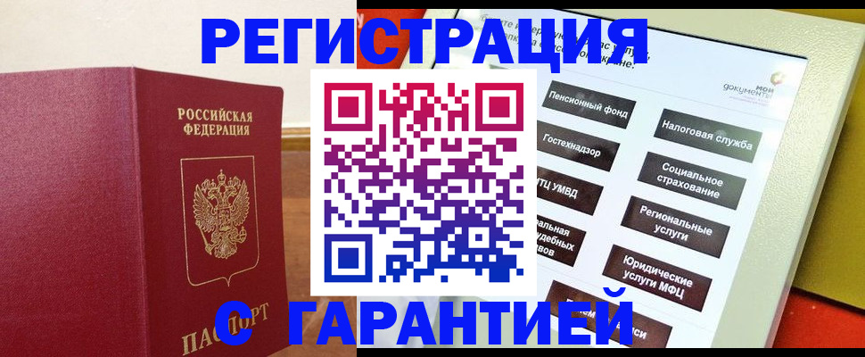 найти адрес прописки в Гвардейске