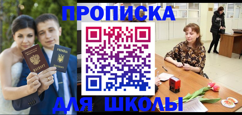 временная регистрация недорого в Гвардейске