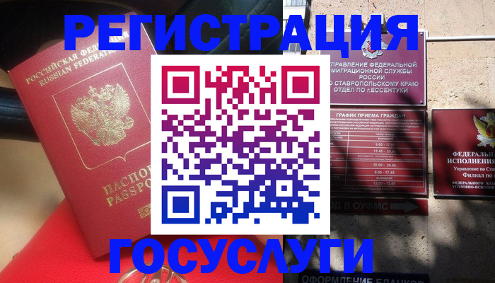 где прописаться в Гвардейске