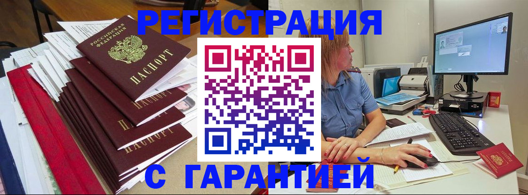 прописка в квартире в Гвардейске